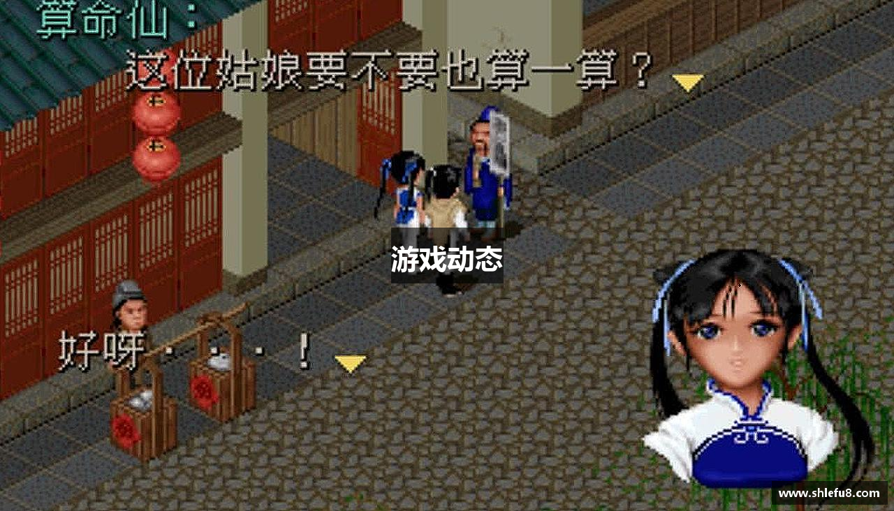 游戏动态